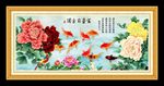 富贵有余