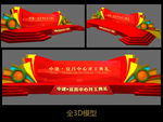 舞台造型