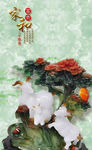 3d玉雕玄关