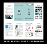 骨科四折页