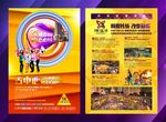 商业地产 地产广告 商铺单页