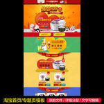 淘宝电器首页模板无代码