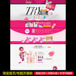 淘宝化妆品首页模板无代码
