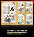 梅兰竹菊