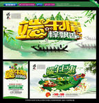 端午节