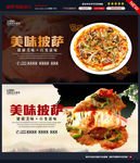 披萨图片