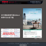 农行高枕无忧