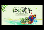 端午节