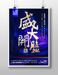 房地产广告