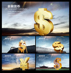 金融