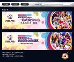 西城大街商业广告