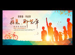 毕业季 毕业海报