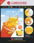 夏季柠檬饮品海报
