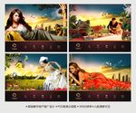 花园洋房系列报版