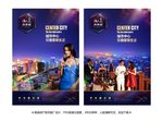 高端地产系列报版