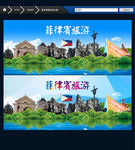 菲律宾旅游