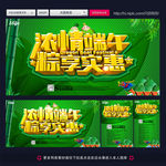 端午节