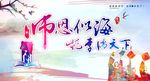 教师节