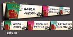 活动海报  背景墙体广告
