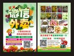 微信水果蔬菜外卖