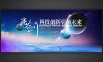 科技会议背景太空科幻背景