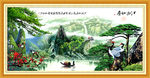 江山如画