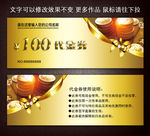金融代金券