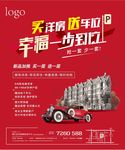 洋房广告 房地产广告