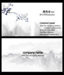 水墨名片