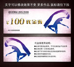舞蹈代金券