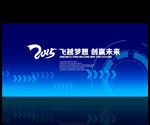 科技背景