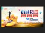 贷款