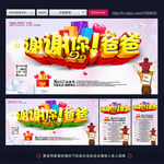 父亲节
