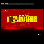 广告位招租