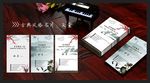 古典名片