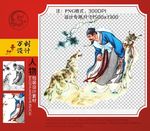 古代人物素材东郭先生