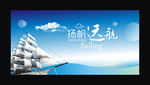 展板设计