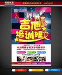 吉他培训