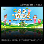 亲子粽动员 亲子包粽子大赛