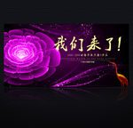 地产海报