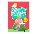 结婚邀请卡