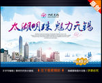 无锡旅游