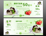 蛋糕代金券图片