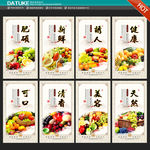 水果店挂画