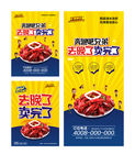 龙虾