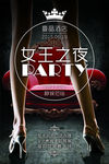 女王之夜