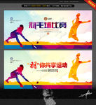 羽毛球主题 唯美