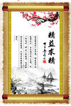 校园励志挂图