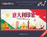 意大利之旅 意大利唯美旅游