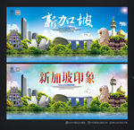 新加坡旅游